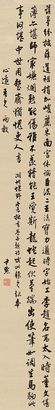 沈尹默 行书七言诗 立轴