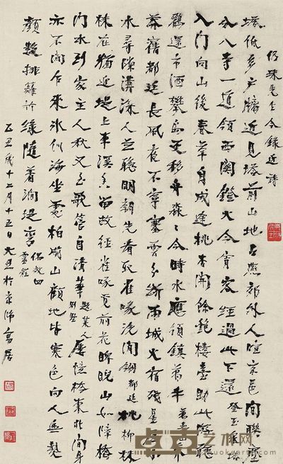 周大烈 楷书仍珠先生近诗 立轴 54.5×33cm