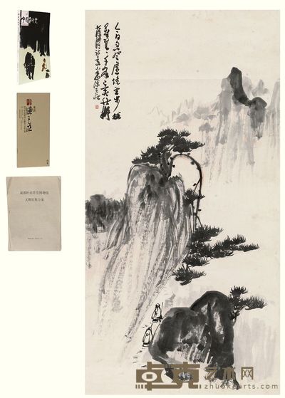 陈子庄 1959年作 拟薛涛诗意图 立轴 134.5×68cm