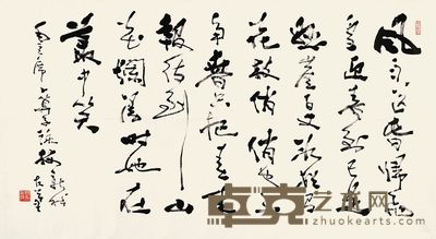 费新我 行书毛主席词卜算子   镜心 97.5×180cm