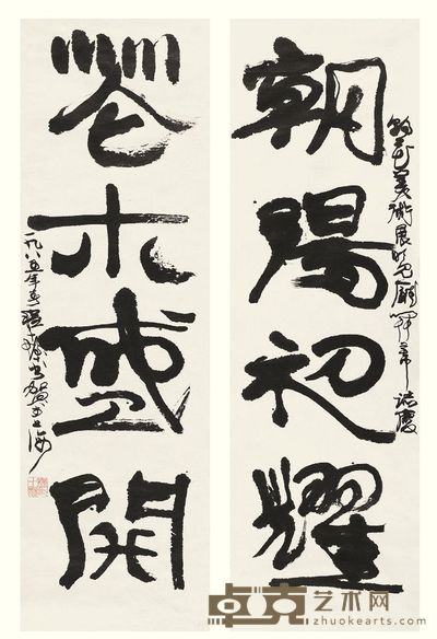 程十发 1985年作 行书四言联 对联 110×33.5cm×2