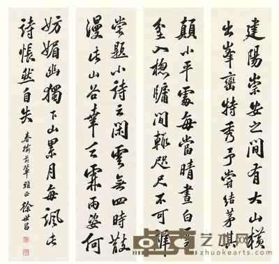 徐世昌 行书四屏 四屏 134×33cm×4