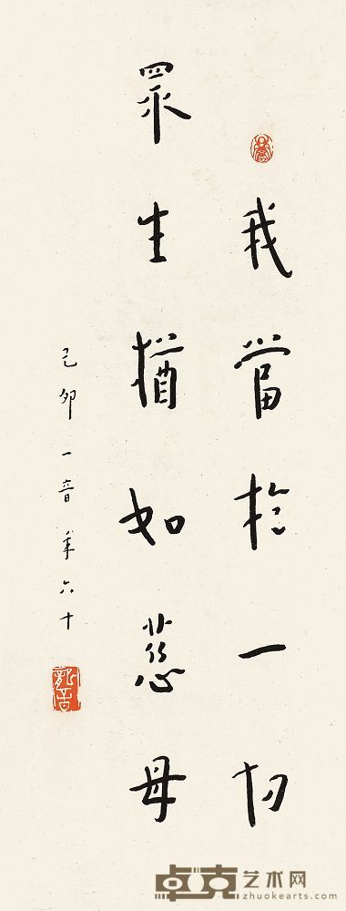 弘一 1939年作 书法 立轴 43.5×16.5cm
