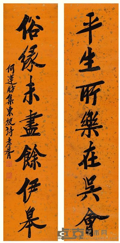 郑孝胥 书法七言联 对联 175.5×40cm×2