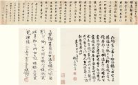 董其昌 1625年作 行书颜鲁公送明远叙 手卷