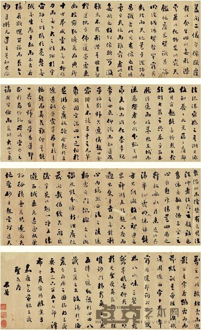 刘墉（古） 1785年作 行书三藏圣教序 手卷 31×319cm