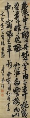杨堉 1813年作 行草张三丰语 立轴