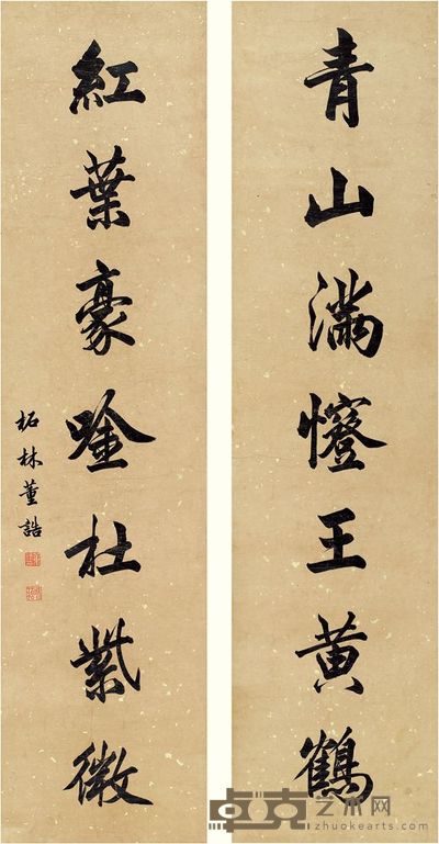 董诰 行书七言联 对联 134.5×33cm×2