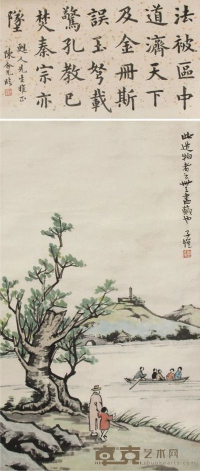 丰子恺人物立轴 48×28