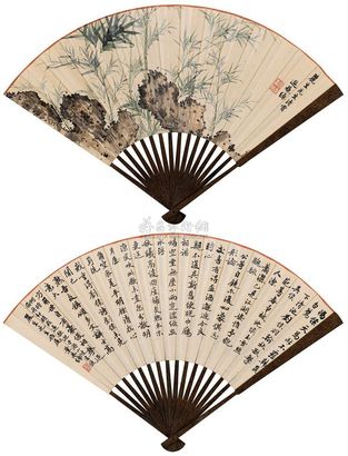 叶恭绰 竹石图 行书 成扇