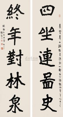 李瑞清 隶书五言联 立轴