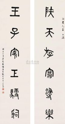 吴敬恒 戊子（1948年）作 篆书六言联 立轴