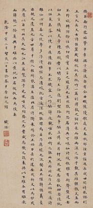 铁保 乾隆甲寅（1794年）作 小楷节书《文心雕龙》 立轴