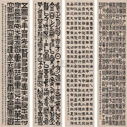 吴廷康 篆书 隶书 四屏