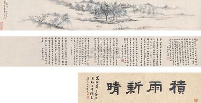 方薰 癸卯（1783年）作 积雨新晴 手卷