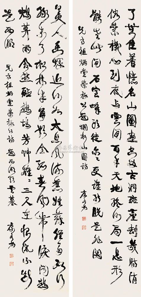 康有为 行书对屏 立轴242.5×58cm×2