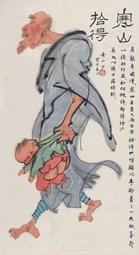 黄永玉 2003年作 寒山拾得 镜心