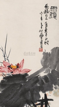 潘天寿 1962年作 雨后 立轴