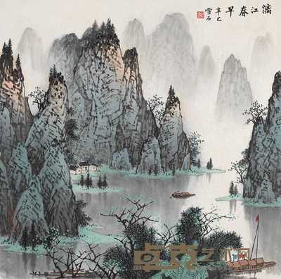 白雪石 漓江春早 镜心 68×68cm