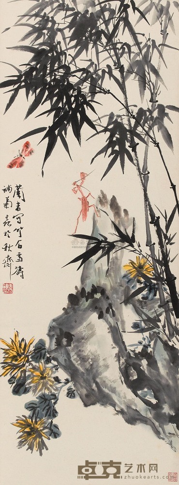 王雪涛 王兰若 竹菊图 立轴 91×34cm