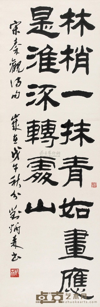 刘炳森 1978年作 隶书秦观句 立轴 104×34cm