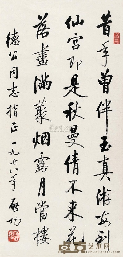 启功 1978年作 温庭筠诗 立轴 66×32cm
