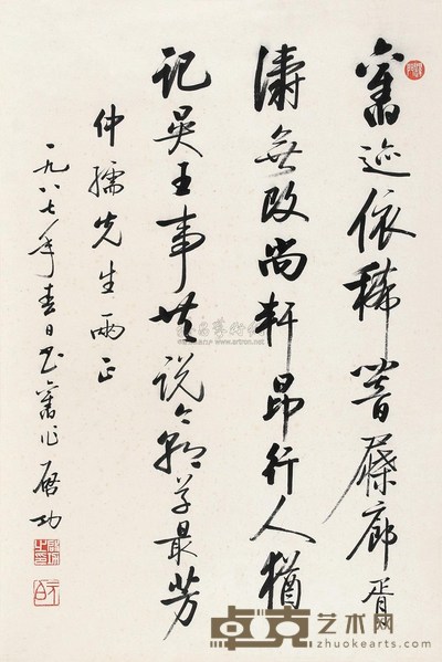 启功 1987年作 行书自作诗 立轴 66×44cm