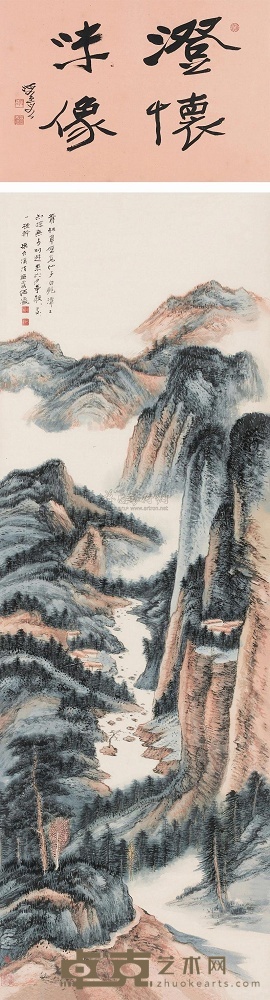 何海霞 苍松翠壁 镜心 154×52cm