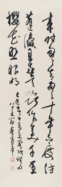 董寿平 1989年作 草书自作诗 镜心