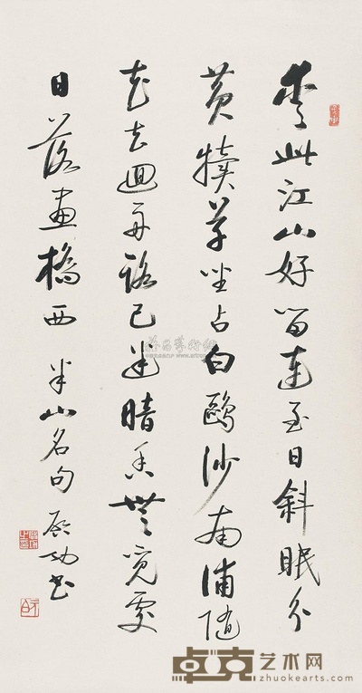 启功 1998年作 行书半山句 立轴 96×50cm