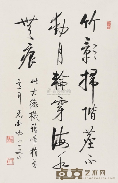 启功 1998年作 行书古德语 立轴 67×43cm