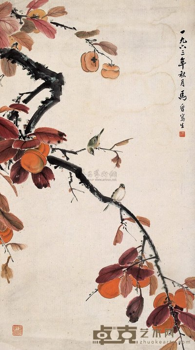 马晋 1963年作 事事如意 镜心 105.5×57.5cm