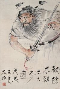 唐云 1958年作 祓除不祥 镜心