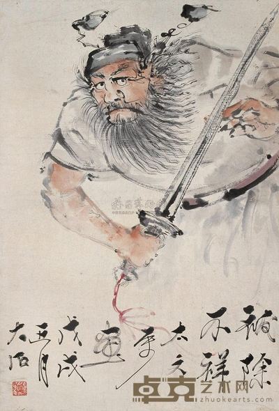 唐云 1958年作 祓除不祥 镜心 89.5×61cm