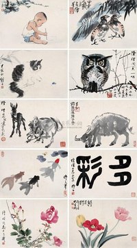 李可染 吴作人 等 比邻篇 册 (十四开)