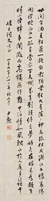 沈尹默 1961年作 行书 立轴