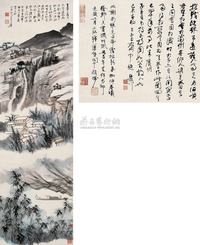 张大千 1938年作 山水 镜心