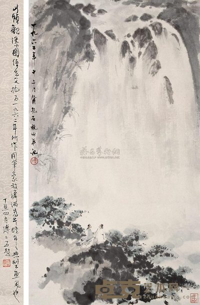 傅抱石 1962年作 观瀑图 立轴 68×38.5cm
