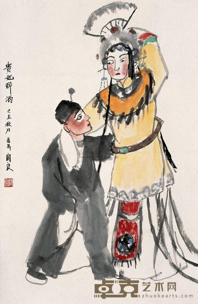 关良 1979年作 贵妃醉酒 立轴 69×44.5cm