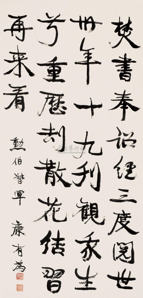 康有为 行书 立轴135×64cm