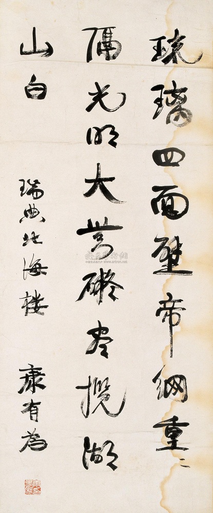 康有为 行书 镜心112×41.5cm