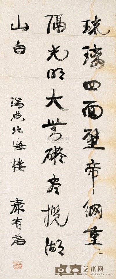 康有为 行书 镜心 112×41.5cm