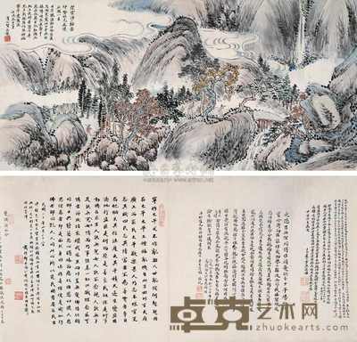 贺良朴 1922年作 望云涉险图 卷 33.5×136cm