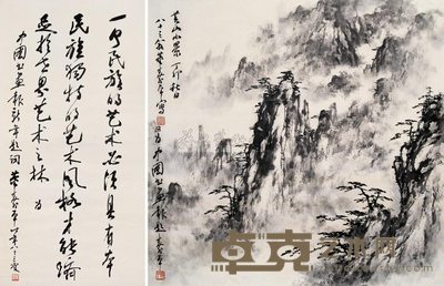 董寿平 1987年作 黄山小景 （二件） 立轴 66.5×69cm（画）；131×66cm（书）