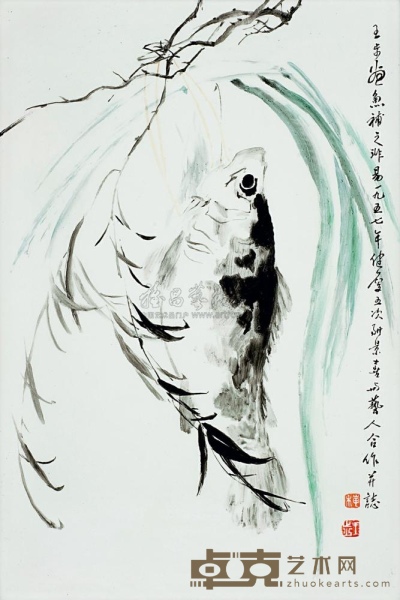 1957年作 王步 梅健鹰合作 釉上彩《鱼》瓷板 37.5×25cm
