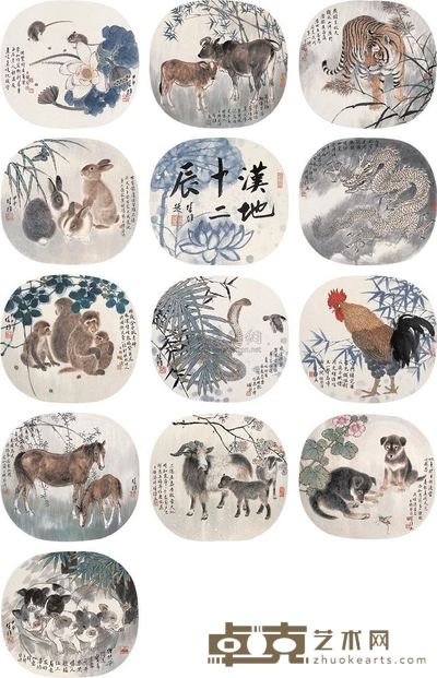 方楚雄 十二生肖 册页 (十三开) 35×38cm×13