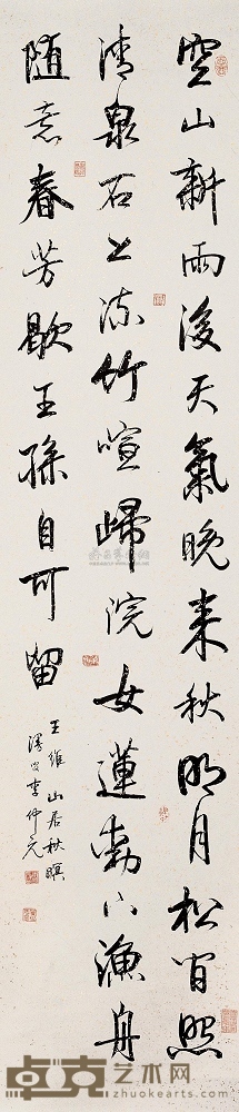 李仲元 2009年作 书法 立轴 224×49cm