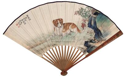 朱庆祺 花石卧犬 成扇