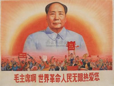 南昌市工农兵美术公司美术战斗组   1969年作 毛主席啊 世界革命人民无限热爱您