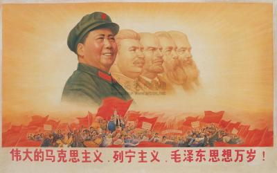 南昌市工农兵美术公司美术战斗组   1969年作 伟大的马克思主义、列宁主义、毛泽东思想万岁